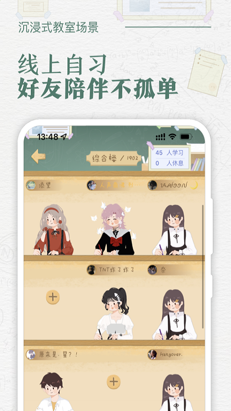 八点课程表app下载安装2023 v3.0.5