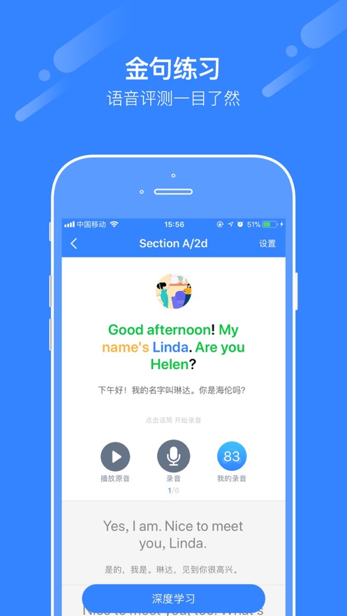 爱突破口语官方下载最新版 v3.5.4