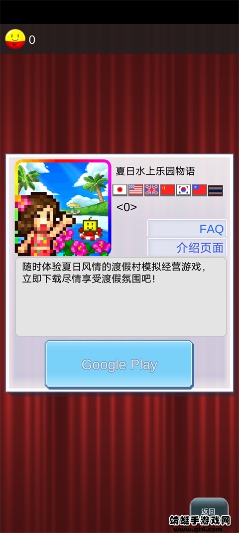 开罗乐园汉化版(Kairo Land) 1.32安卓版 v1.32