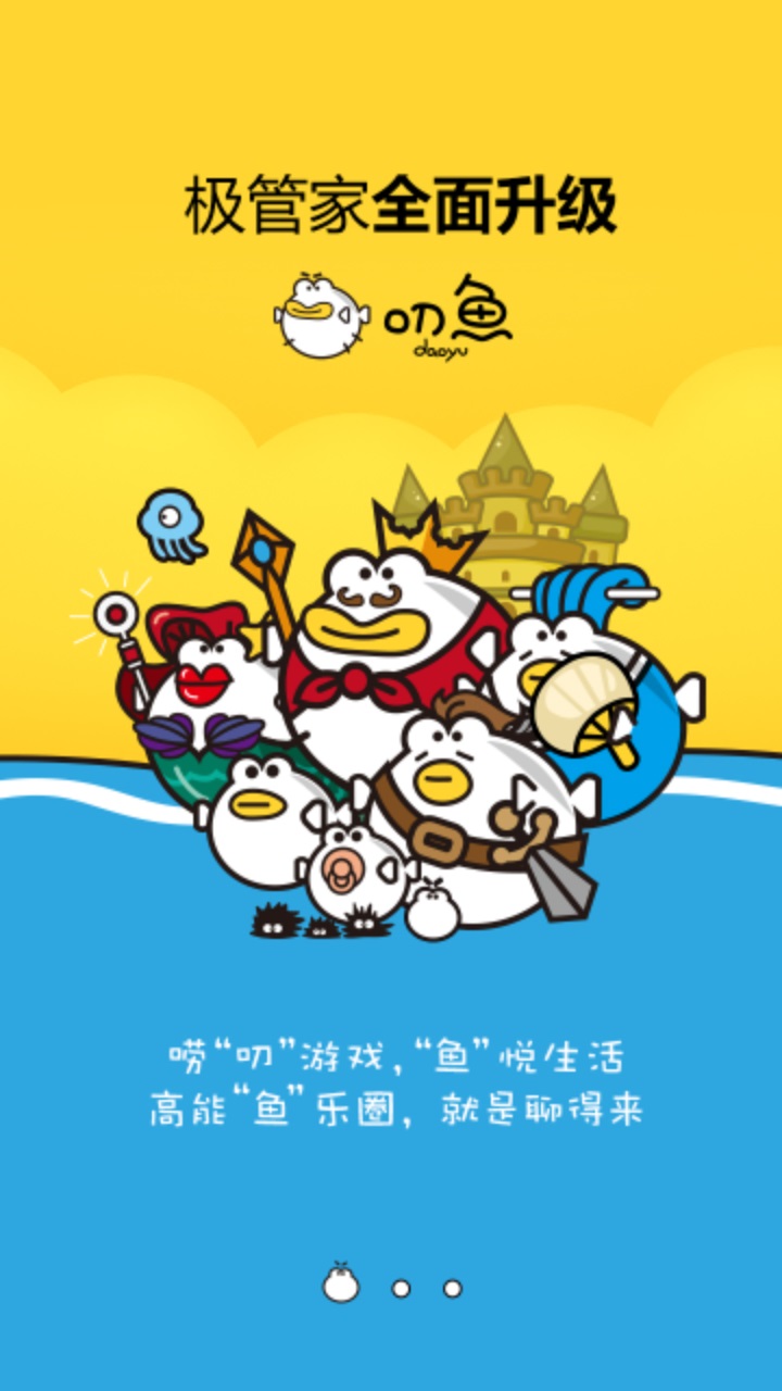 叨鱼app安卓版 9.5.4手机版 v9.5.4