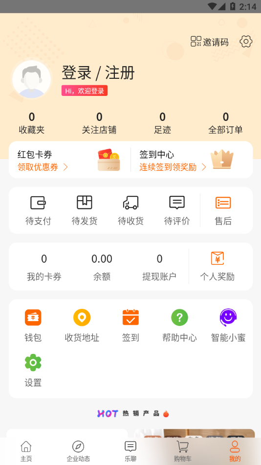 普乐电商app官方下载 v1.2.4