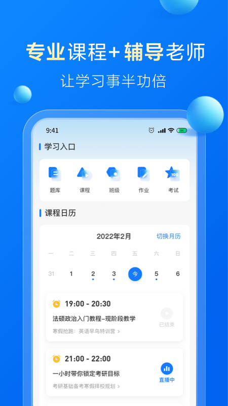 哈德教育app v1.25.1