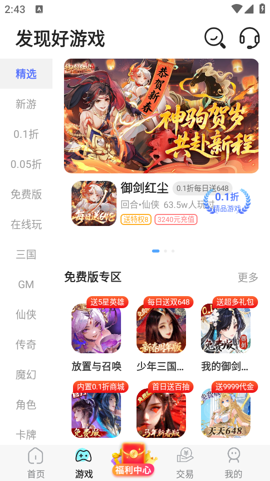 星光游戏app官方版 8.4.7安卓版 v8.4.7