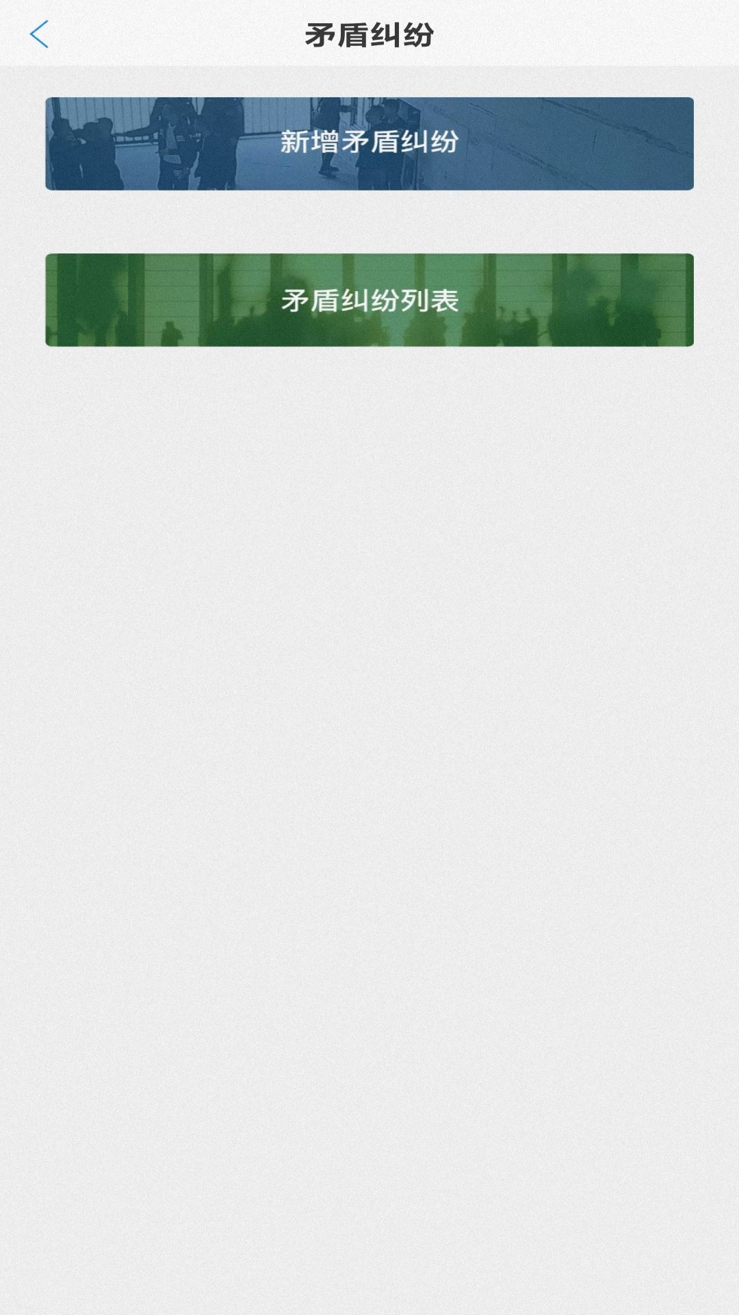 光谷网格通软件 v2.2.0108