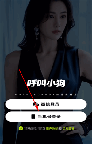 呼叫小狗正版 1.2.3最新版 v1.2.3