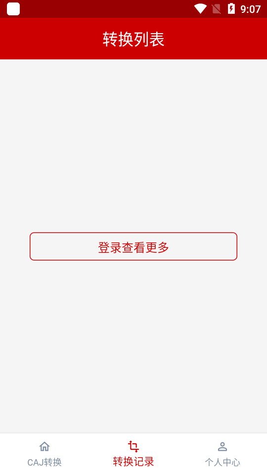 caj转换器app v1.0.9