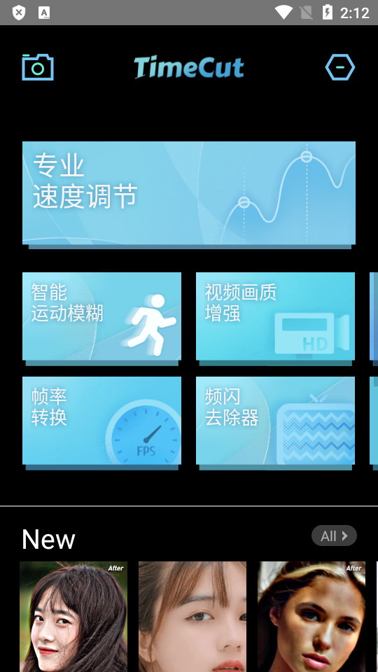 timecut补帧慢动作编辑器专业免费 v1.2.2
