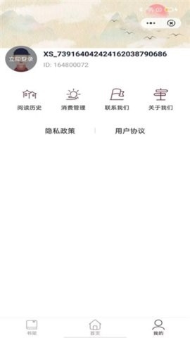 小荷书阁最新版本 1.0安卓版 v1.0