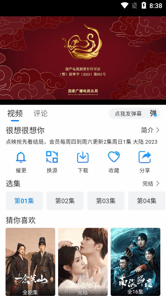 云速影视4.0.0 v4.0.0