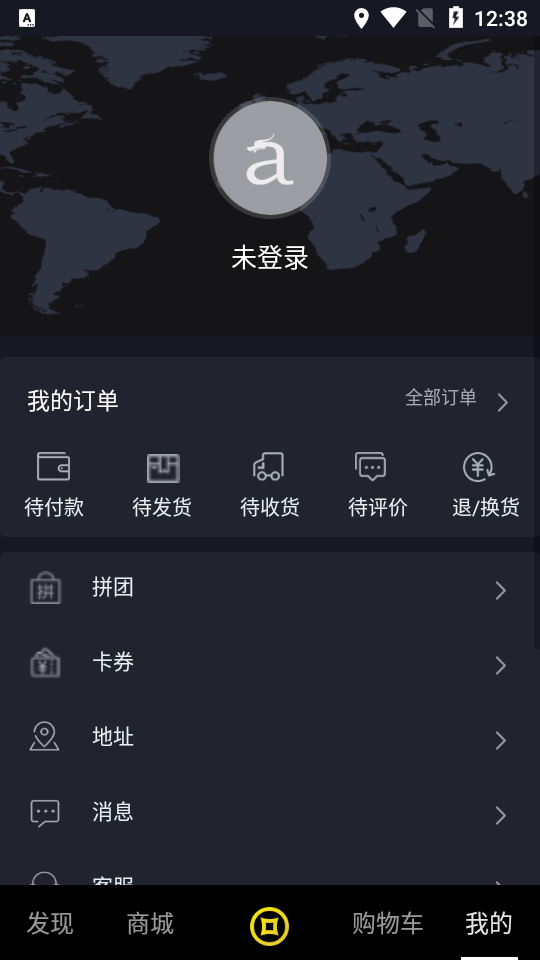 爱之依APP v5.2.34