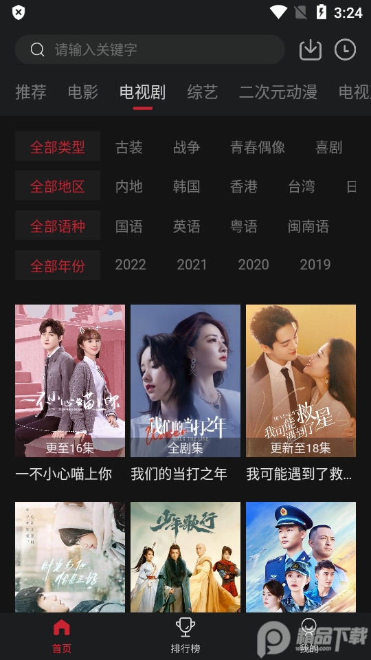 山海视频app免广告 v1.6.0