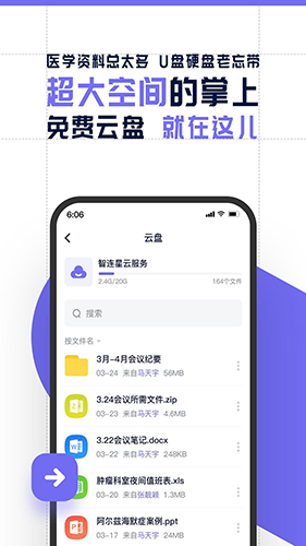 智连星医app下载 v5.2.7
