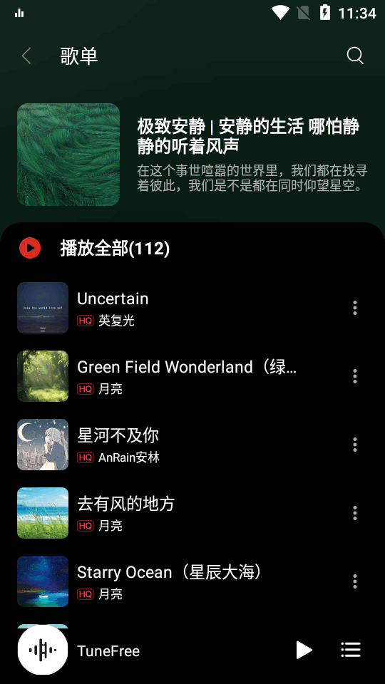 TuneFree音乐 v1.0.3