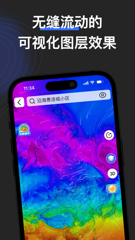 看天app v3.6.2