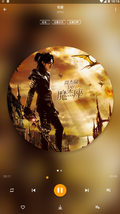 乐宝音乐app v1.0.2