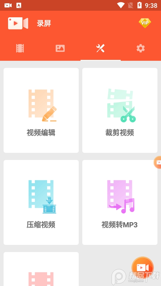 乐秀录屏大师vip免费版 v8.2.2.3