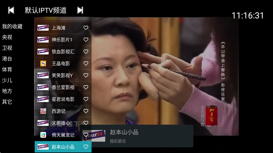 你的电视tv新版软件 v2.4.2