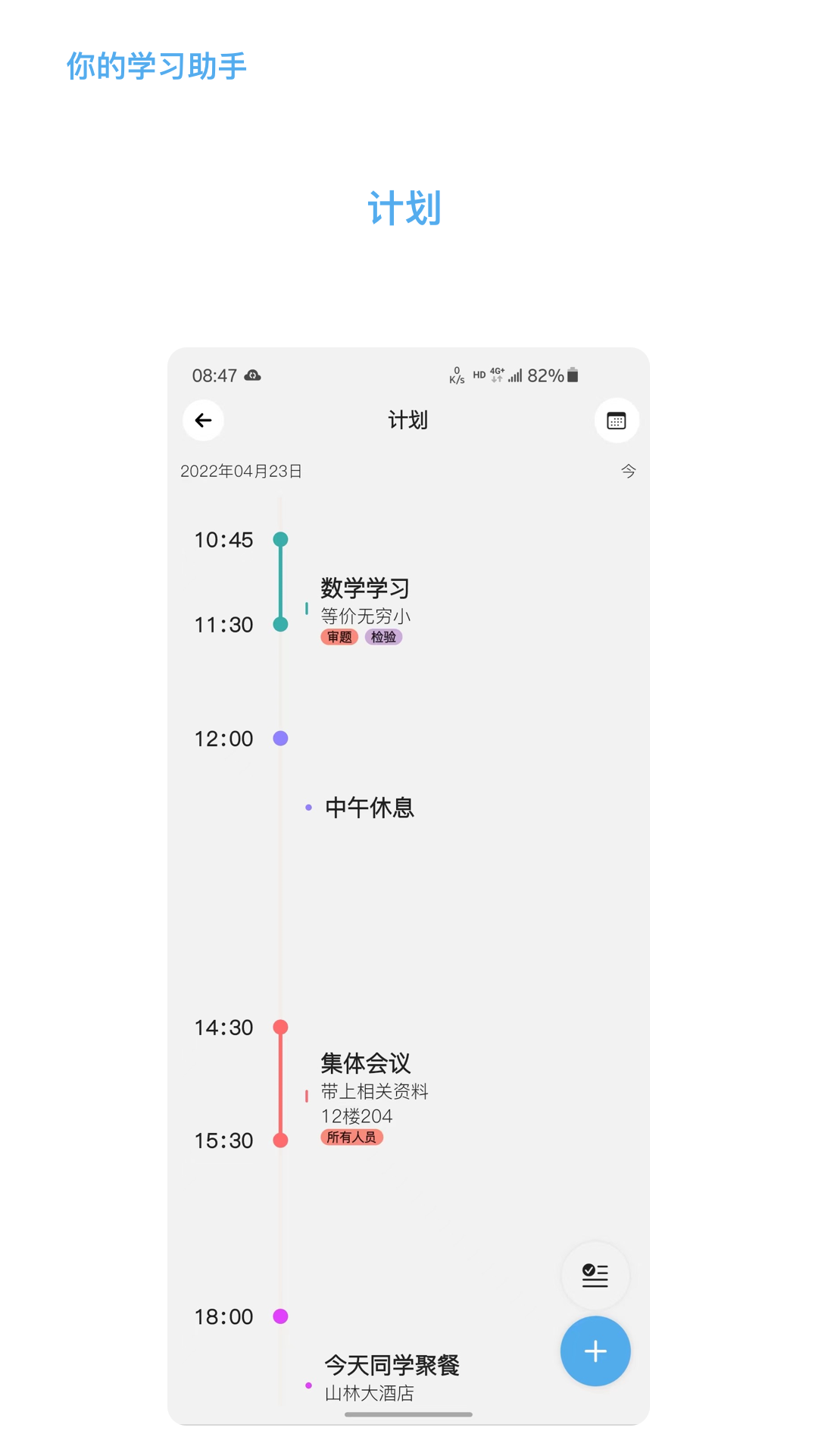 知道数学app v5.4.1
