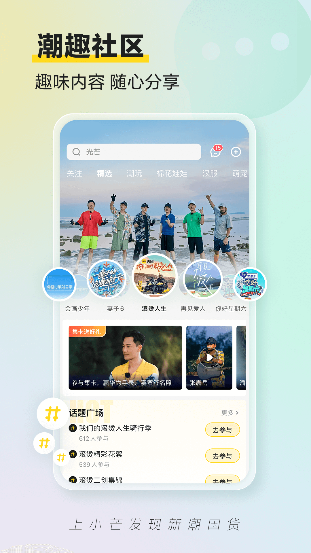 小芒电商app下载 v5.7.8