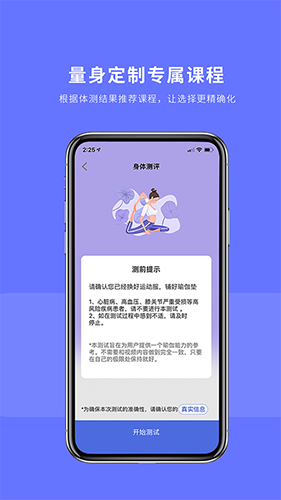 禅逸瑜伽app v2.0.12