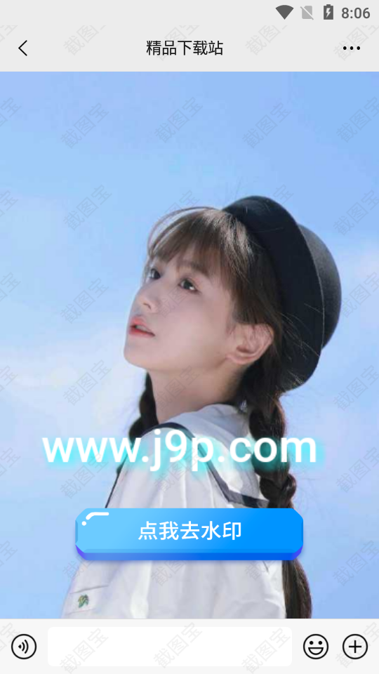 截图宝app最新版 v3.3.3