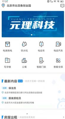 元理app v1.0