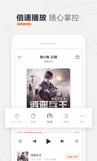 酷我听书免费 v3.3.6.8