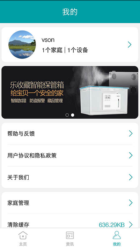 小美智能app下载 v2.9