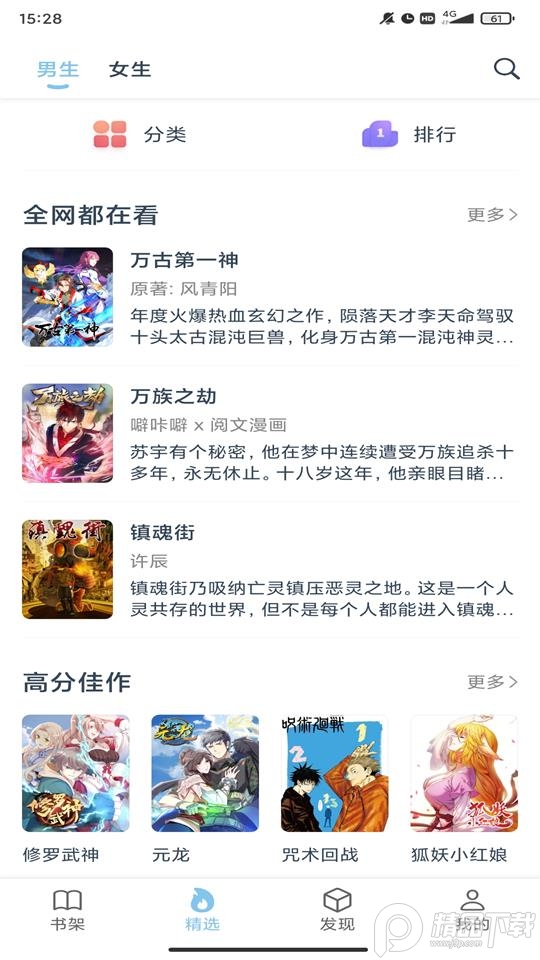 淘漫app最新版 v1.0.68