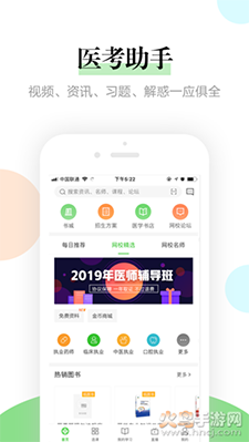 执课网课app手机版 v4.0.9