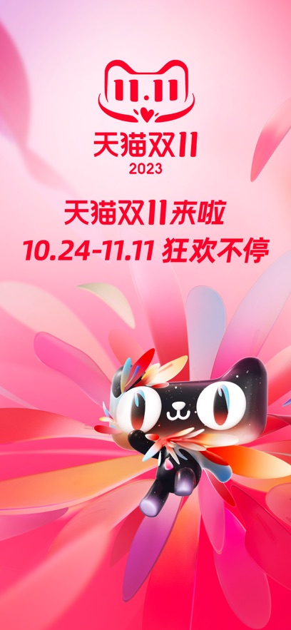 手机天猫app官方下载安装 v15.71.0