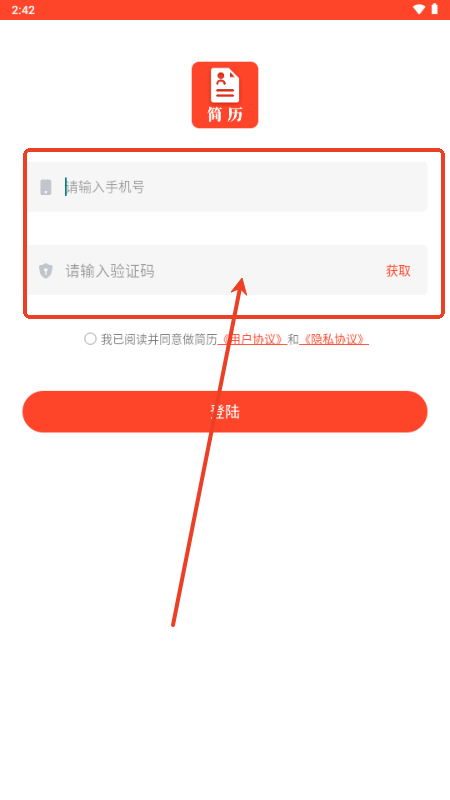 做简历大师安卓手机版