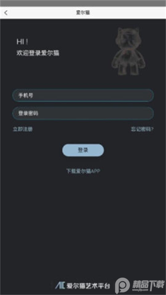 爱尔猫艺术平台app v1.0.0