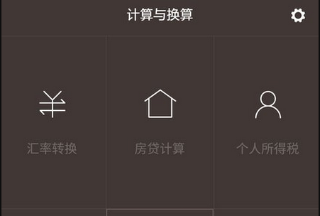 2021一加计算器apk 2021一加计算器apk