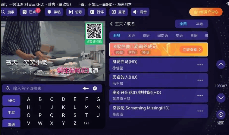 想唱就唱app免费版 v2.15.63.2401241253