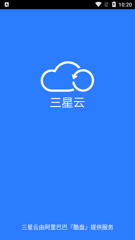 三星云app v1.0.2