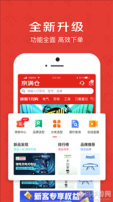 京满仓app智能进货平台 v4.2.8
