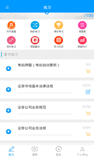 嗨考网app v1.2.7