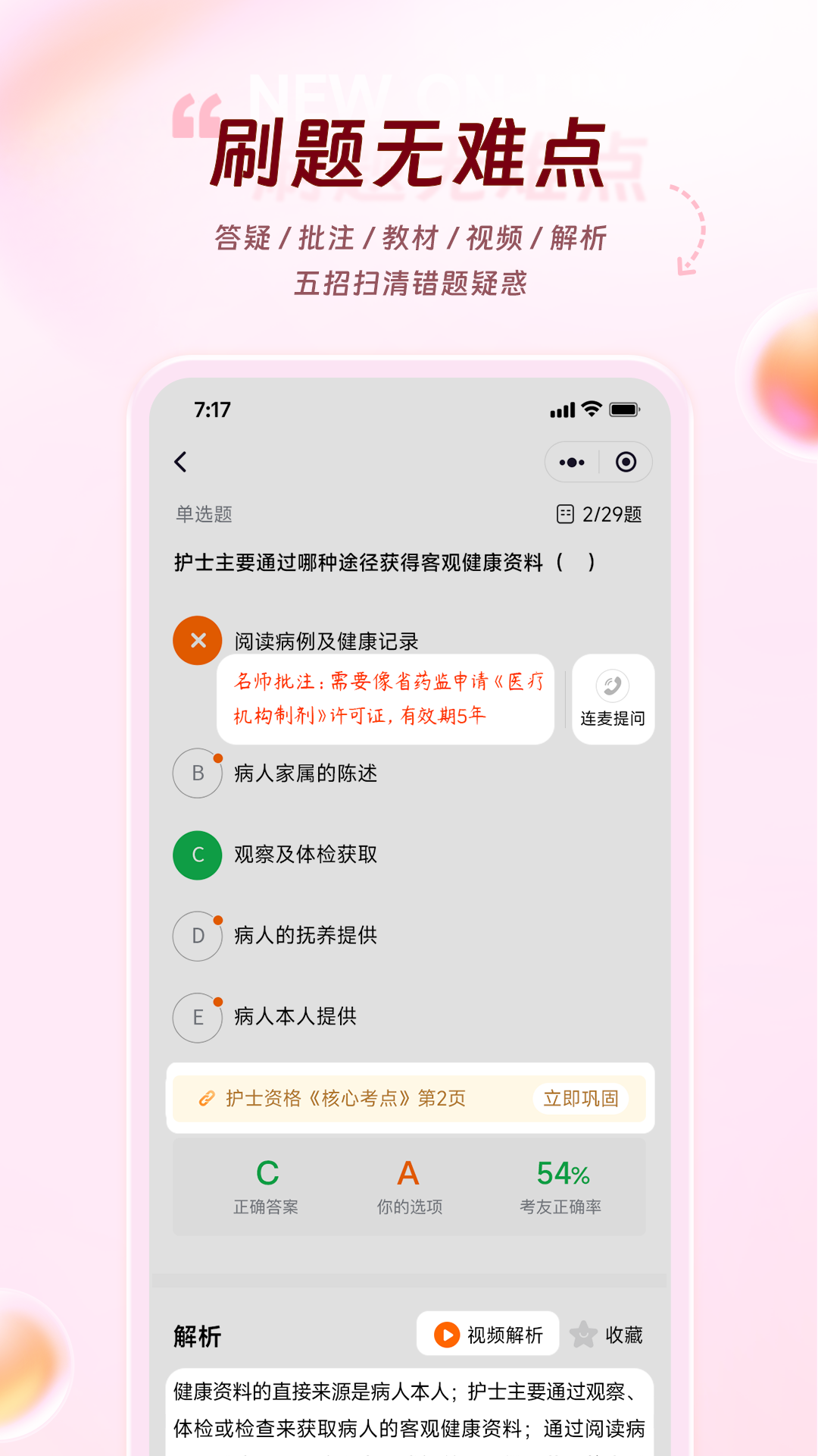 雪狐狸app v12.1.3