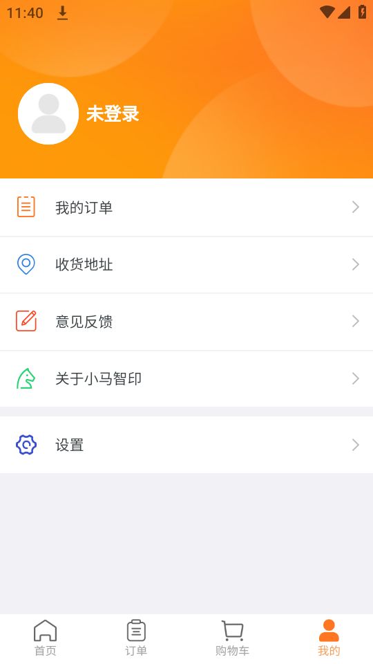 小马智印app官方版 v1.0.14