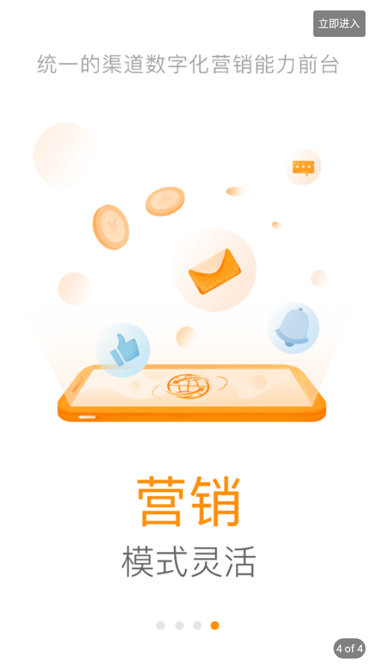 浙江云销APP v2.8.8.0