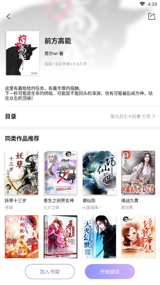 魔读官方版 1.1.0安卓版 v1.1.0