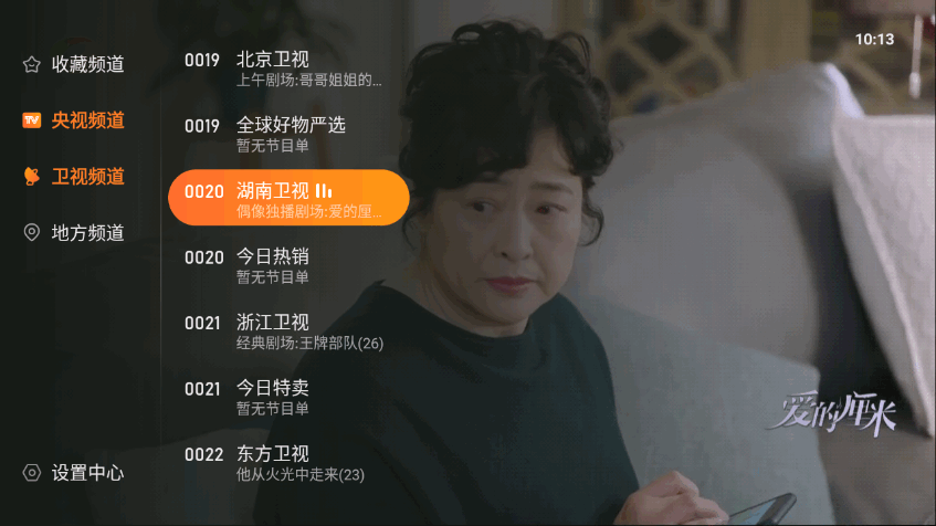 飞沙TV直播软件 v1.0.139