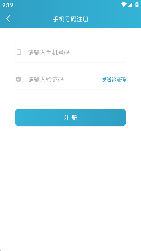 帮你戒烟App(中疾控戒烟App) v6.5