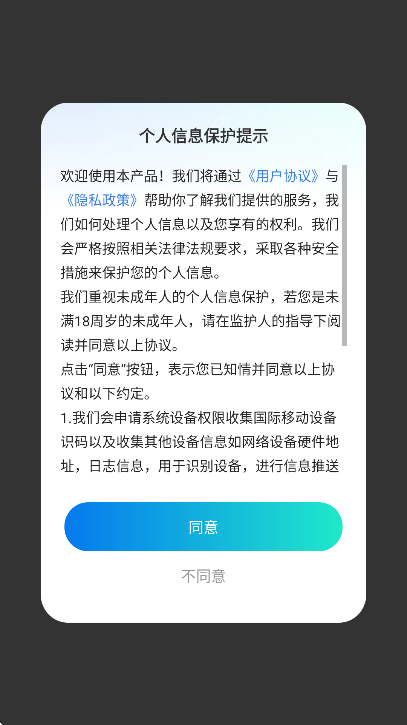 万能语言翻译器下载手机版 v3.9.9