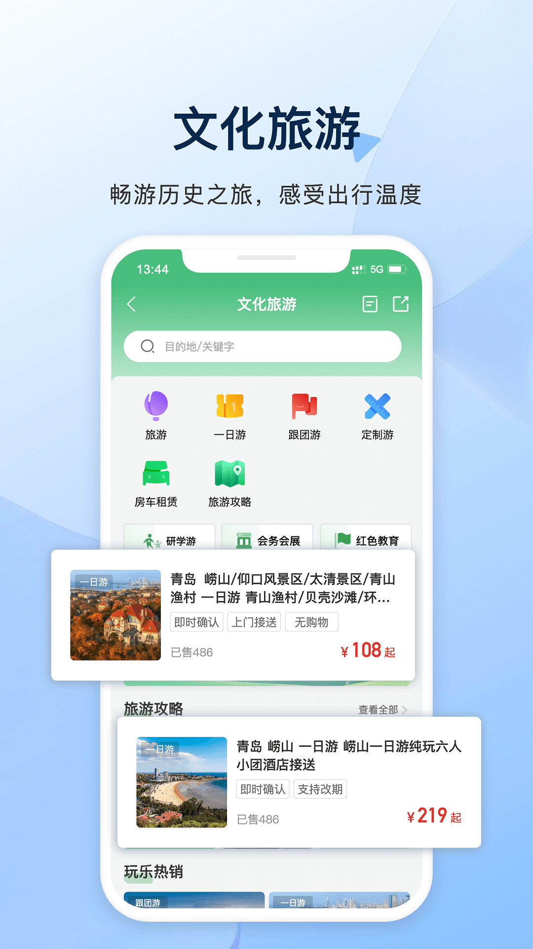 城运e生活app v2.1.22
