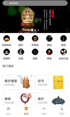 寺庙app v1.2