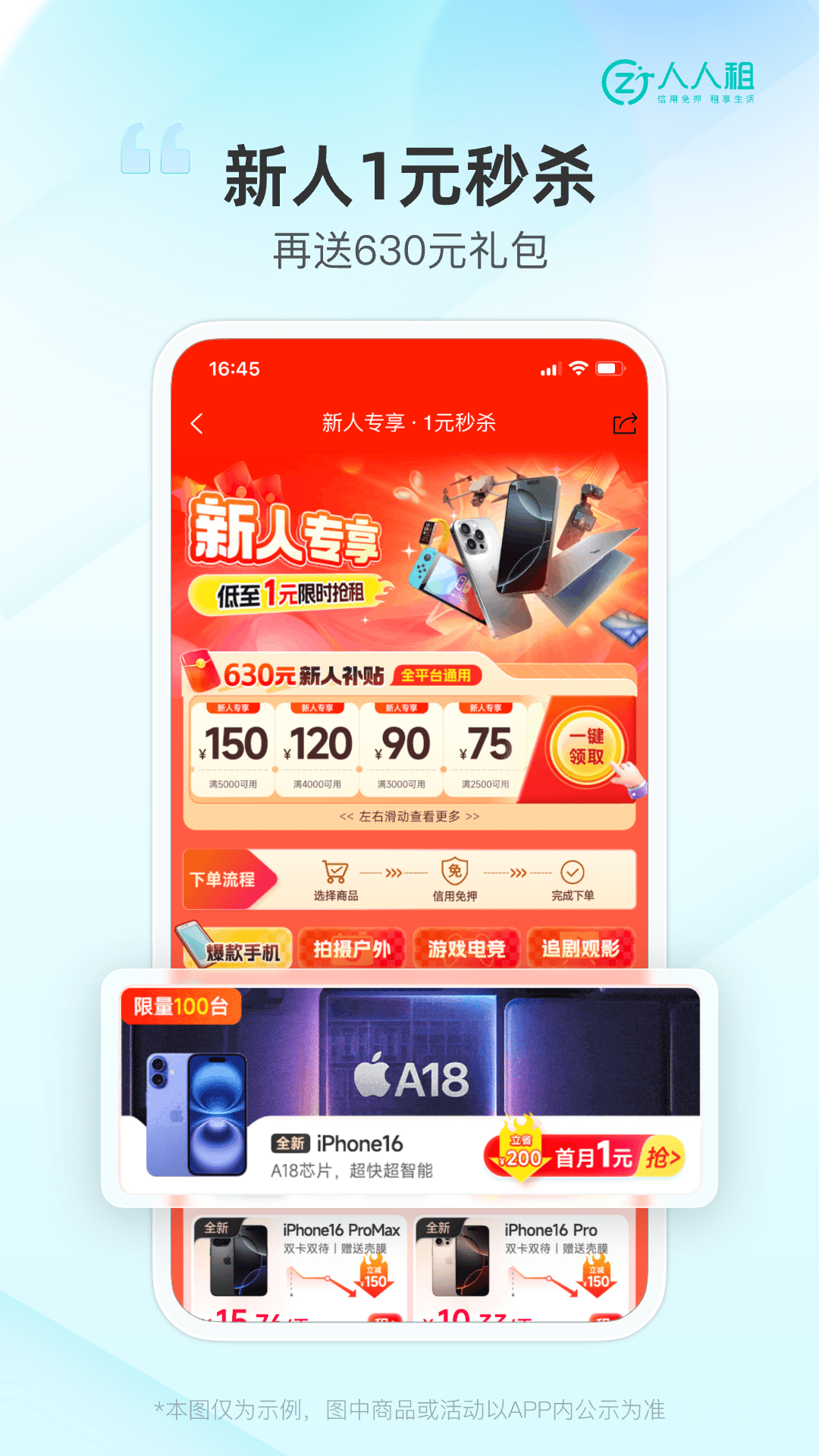 人人租app v3.18.11