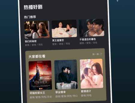 泰萌主客户端 泰萌主客户端