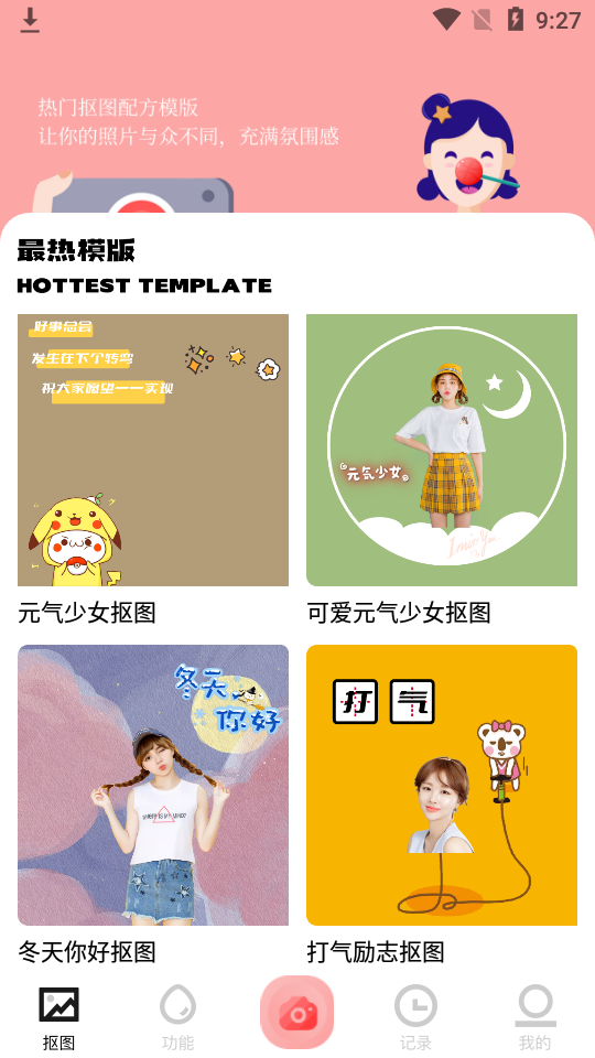 小蓝图片编辑app安卓版 v1.1